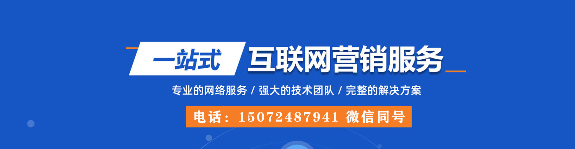 连江信息流优化